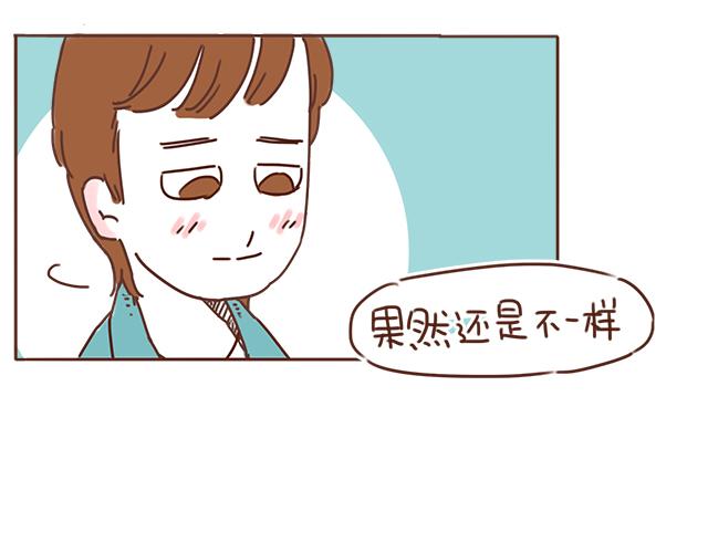 《再见，曾经喜欢的你《41厘米的超幸福》系列》第25话 天台上的美好约会 第44页