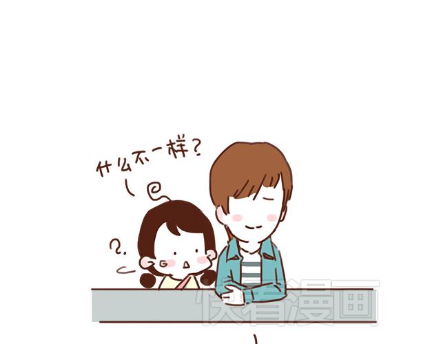 《再见，曾经喜欢的你《41厘米的超幸福》系列》第25话 天台上的美好约会 第45页
