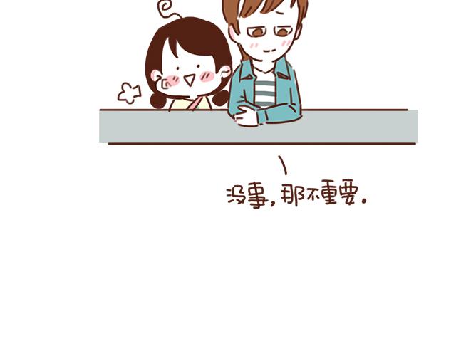 《再见，曾经喜欢的你《41厘米的超幸福》系列》第25话 天台上的美好约会 第49页