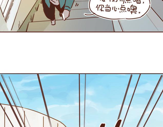 《再见，曾经喜欢的你《41厘米的超幸福》系列》第25话 天台上的美好约会 第6页
