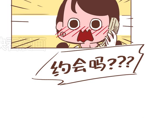 《再见，曾经喜欢的你《41厘米的超幸福》系列》第23话 灾难多多的初次约会 第10页