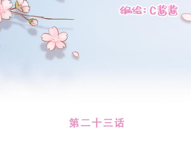 《再见，曾经喜欢的你《41厘米的超幸福》系列》第23话 灾难多多的初次约会 第12页