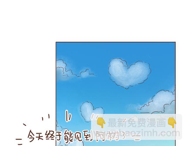 《再见，曾经喜欢的你《41厘米的超幸福》系列》第23话 灾难多多的初次约会 第14页