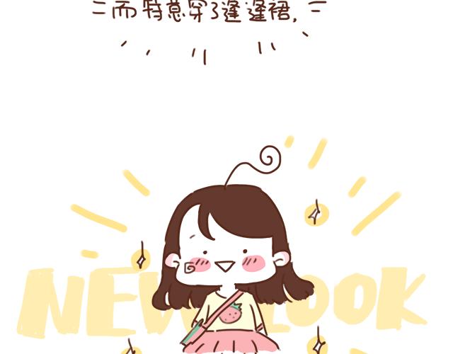 《再见，曾经喜欢的你《41厘米的超幸福》系列》第23话 灾难多多的初次约会 第19页