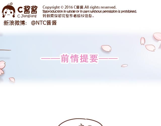 《再见，曾经喜欢的你《41厘米的超幸福》系列》第23话 灾难多多的初次约会 第1页