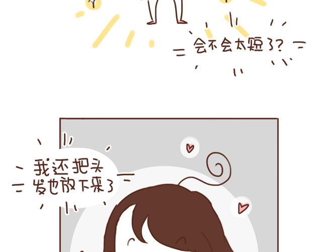 《再见，曾经喜欢的你《41厘米的超幸福》系列》第23话 灾难多多的初次约会 第20页