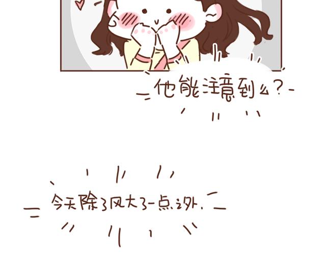 《再见，曾经喜欢的你《41厘米的超幸福》系列》第23话 灾难多多的初次约会 第21页