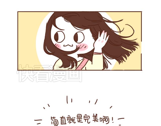 《再见，曾经喜欢的你《41厘米的超幸福》系列》第23话 灾难多多的初次约会 第22页