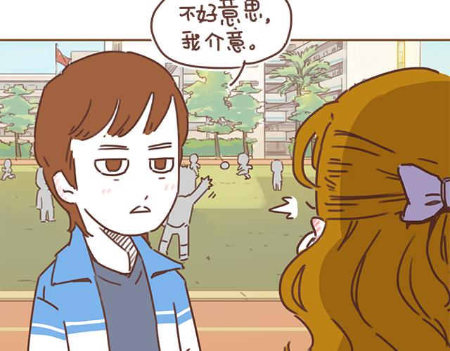 《再见，曾经喜欢的你《41厘米的超幸福》系列》第23话 灾难多多的初次约会 第2页
