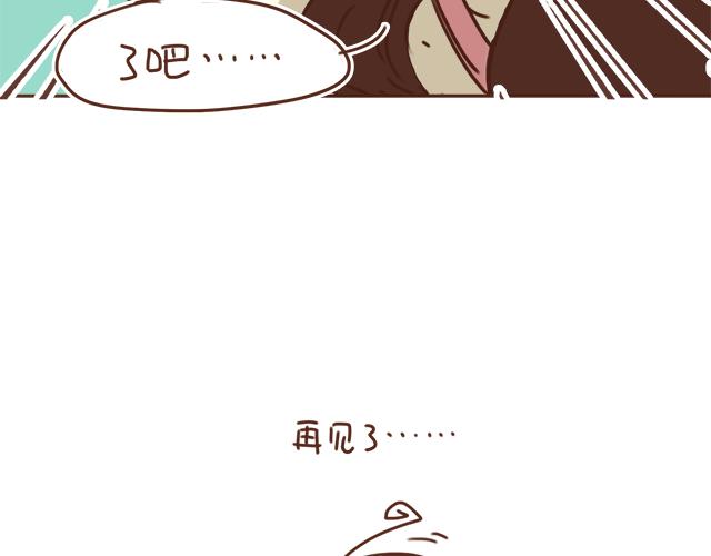 《再见，曾经喜欢的你《41厘米的超幸福》系列》第23话 灾难多多的初次约会 第30页