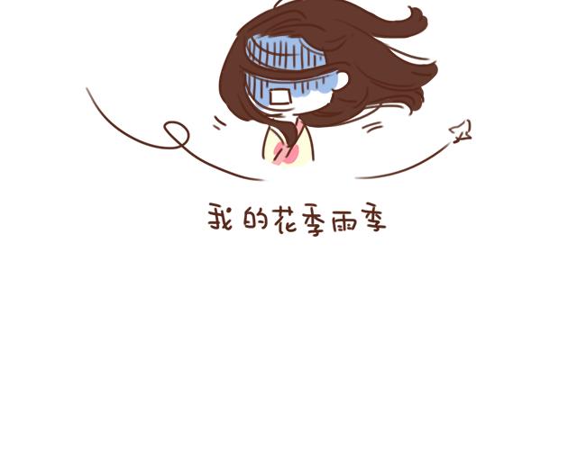 《再见，曾经喜欢的你《41厘米的超幸福》系列》第23话 灾难多多的初次约会 第31页