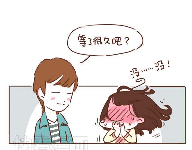 《再见，曾经喜欢的你《41厘米的超幸福》系列》第23话 灾难多多的初次约会 第32页
