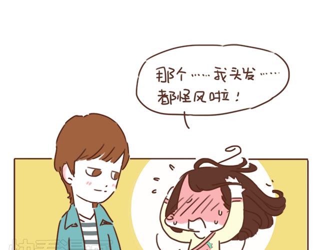 《再见，曾经喜欢的你《41厘米的超幸福》系列》第23话 灾难多多的初次约会 第34页