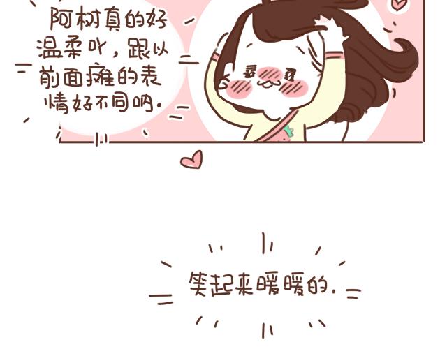《再见，曾经喜欢的你《41厘米的超幸福》系列》第23话 灾难多多的初次约会 第37页