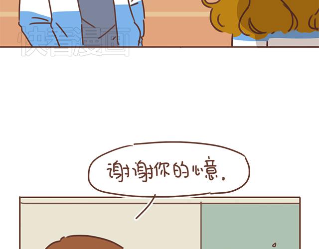 《再见，曾经喜欢的你《41厘米的超幸福》系列》第23话 灾难多多的初次约会 第3页