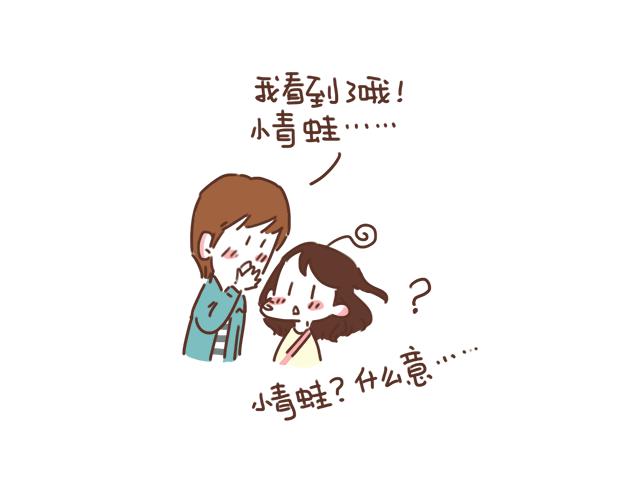 《再见，曾经喜欢的你《41厘米的超幸福》系列》第23话 灾难多多的初次约会 第40页