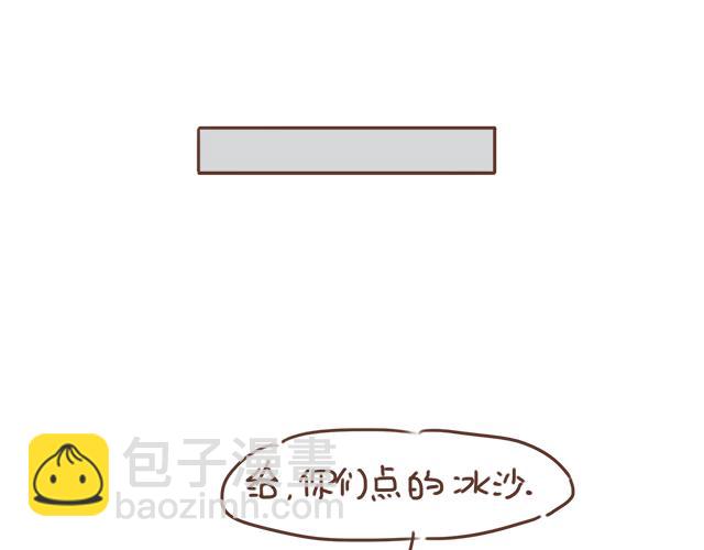 《再见，曾经喜欢的你《41厘米的超幸福》系列》第23话 灾难多多的初次约会 第46页