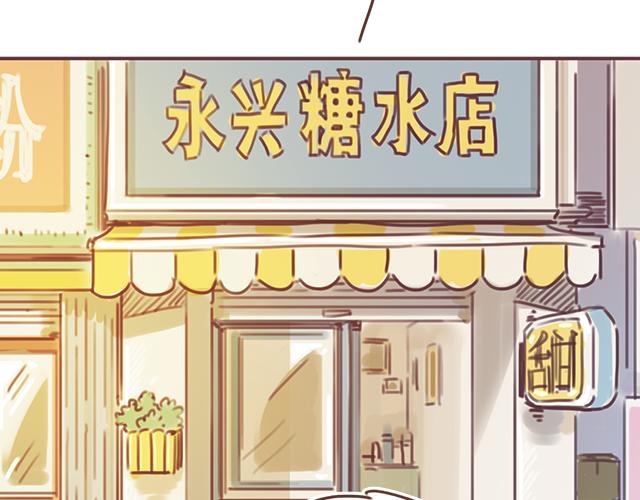 《再见，曾经喜欢的你《41厘米的超幸福》系列》第23话 灾难多多的初次约会 第47页