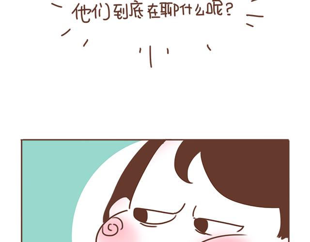《再见，曾经喜欢的你《41厘米的超幸福》系列》第23话 灾难多多的初次约会 第5页