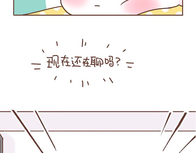 《再见，曾经喜欢的你《41厘米的超幸福》系列》第23话 灾难多多的初次约会 第6页