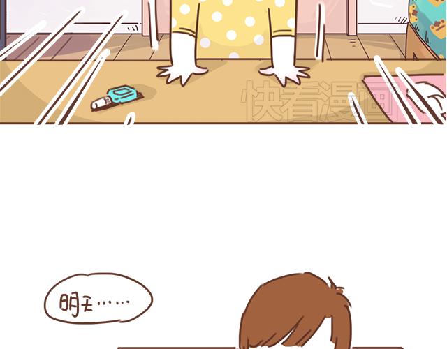 《再见，曾经喜欢的你《41厘米的超幸福》系列》第23话 灾难多多的初次约会 第8页