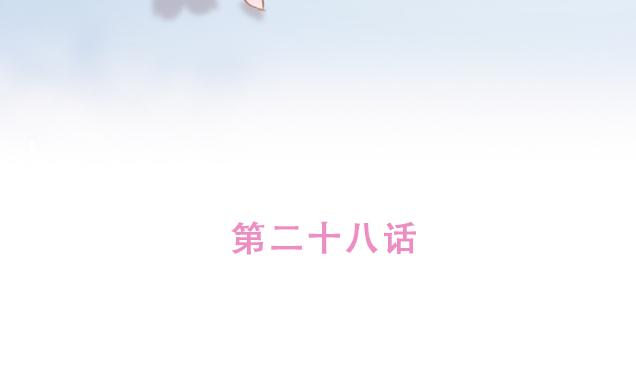 《再见，曾经喜欢的你《41厘米的超幸福》系列》第28话 我很想你 第12页