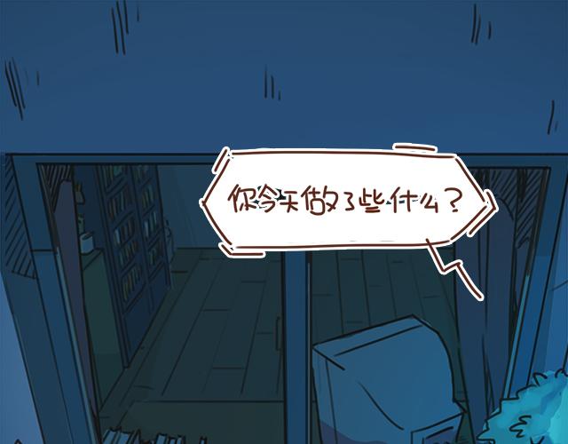 《再见，曾经喜欢的你《41厘米的超幸福》系列》第28话 我很想你 第13页
