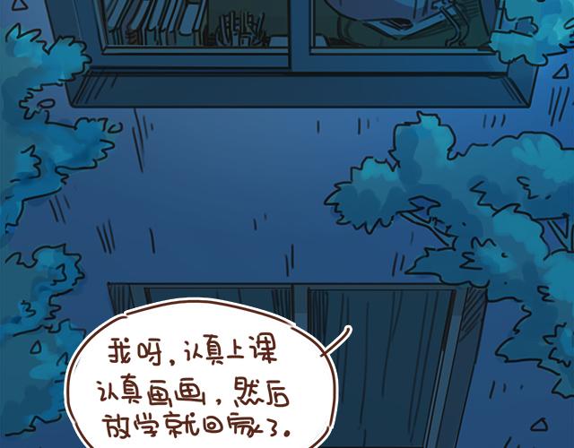 《再见，曾经喜欢的你《41厘米的超幸福》系列》第28话 我很想你 第14页