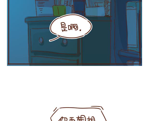 《再见，曾经喜欢的你《41厘米的超幸福》系列》第28话 我很想你 第17页