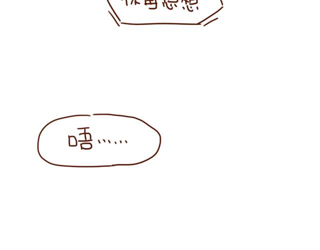 《再见，曾经喜欢的你《41厘米的超幸福》系列》第28话 我很想你 第18页