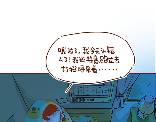 《再见，曾经喜欢的你《41厘米的超幸福》系列》第28话 我很想你 第19页