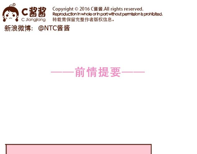 《再见，曾经喜欢的你《41厘米的超幸福》系列》第28话 我很想你 第1页