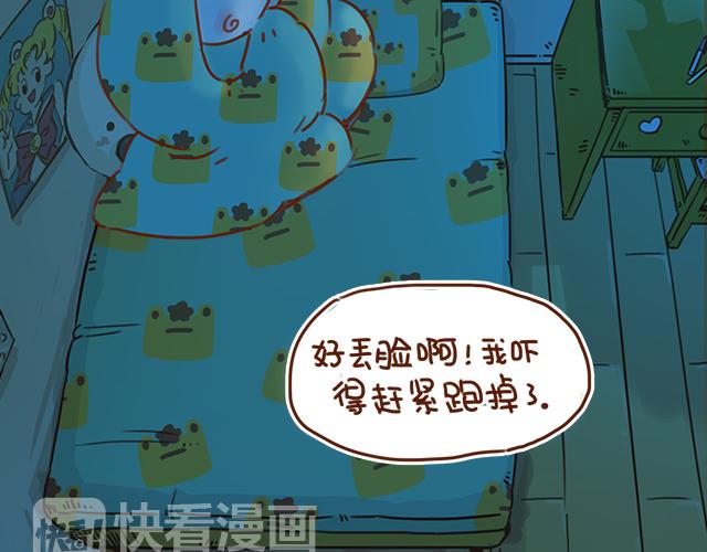 《再见，曾经喜欢的你《41厘米的超幸福》系列》第28话 我很想你 第20页