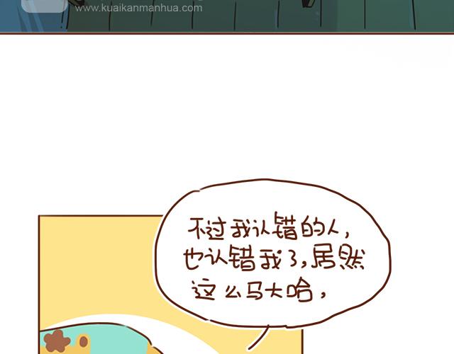 《再见，曾经喜欢的你《41厘米的超幸福》系列》第28话 我很想你 第21页