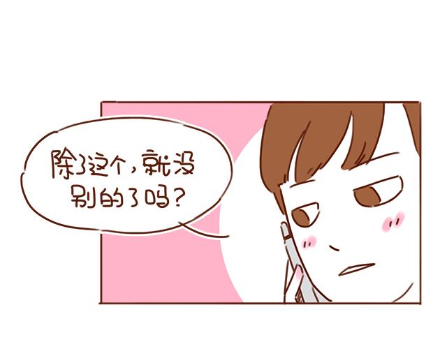 《再见，曾经喜欢的你《41厘米的超幸福》系列》第28话 我很想你 第23页