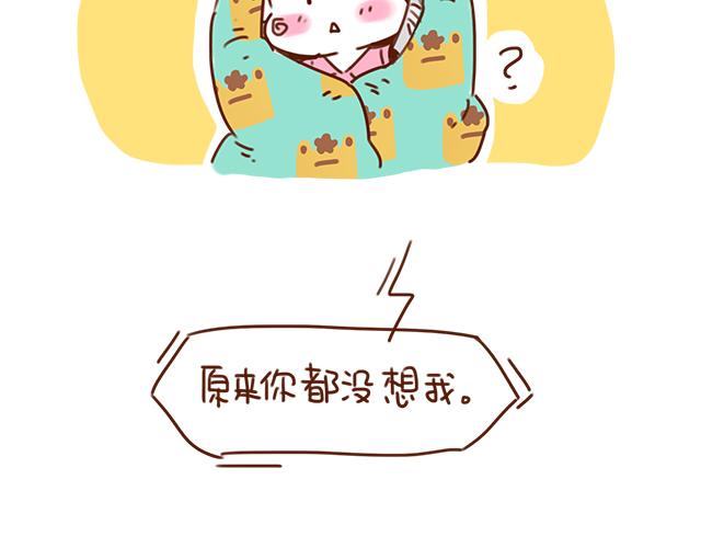 《再见，曾经喜欢的你《41厘米的超幸福》系列》第28话 我很想你 第25页