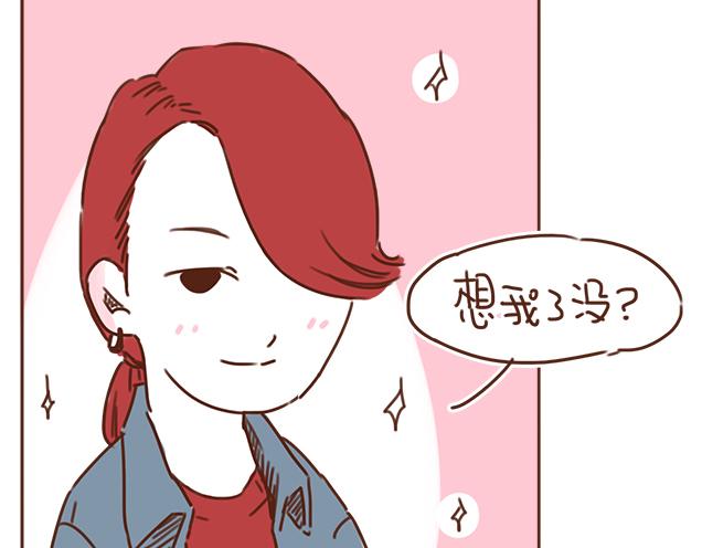 《再见，曾经喜欢的你《41厘米的超幸福》系列》第28话 我很想你 第2页