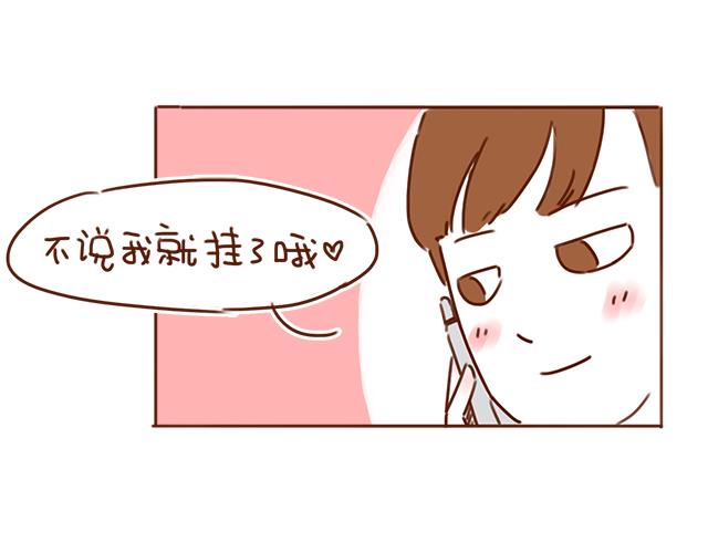 《再见，曾经喜欢的你《41厘米的超幸福》系列》第28话 我很想你 第31页