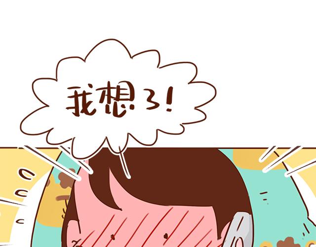 《再见，曾经喜欢的你《41厘米的超幸福》系列》第28话 我很想你 第32页