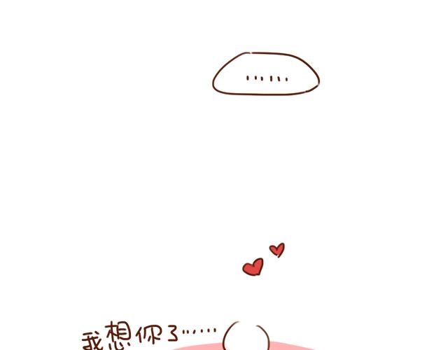 《再见，曾经喜欢的你《41厘米的超幸福》系列》第28话 我很想你 第34页