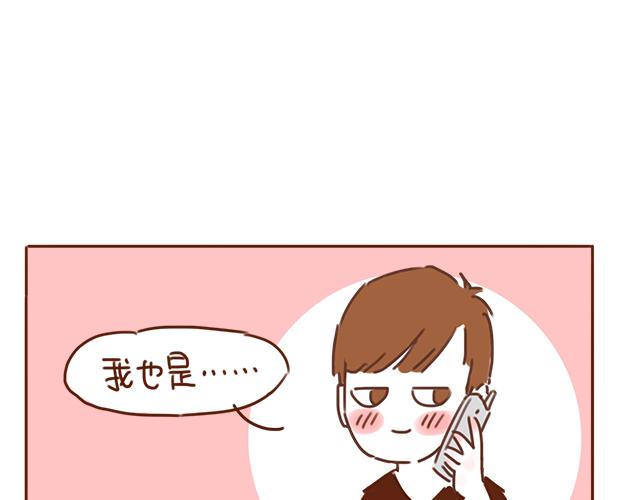 《再见，曾经喜欢的你《41厘米的超幸福》系列》第28话 我很想你 第36页