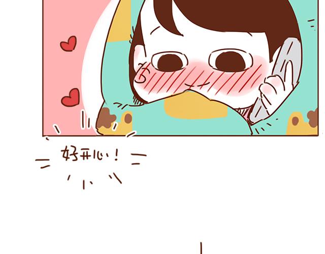 《再见，曾经喜欢的你《41厘米的超幸福》系列》第28话 我很想你 第39页