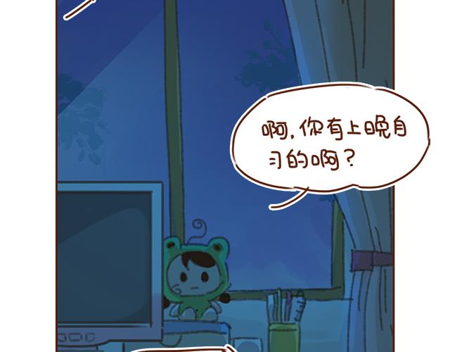 《再见，曾经喜欢的你《41厘米的超幸福》系列》第28话 我很想你 第43页