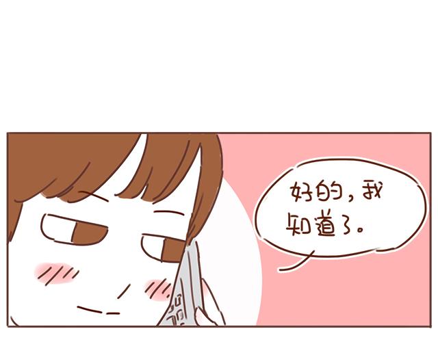 《再见，曾经喜欢的你《41厘米的超幸福》系列》第28话 我很想你 第46页