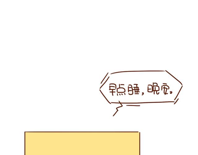 《再见，曾经喜欢的你《41厘米的超幸福》系列》第28话 我很想你 第47页