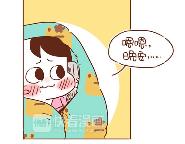 《再见，曾经喜欢的你《41厘米的超幸福》系列》第28话 我很想你 第48页