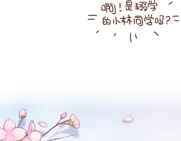 《再见，曾经喜欢的你《41厘米的超幸福》系列》第27话 我是不是认错人了？！ 第12页