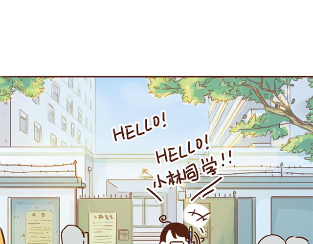 《再见，曾经喜欢的你《41厘米的超幸福》系列》第27话 我是不是认错人了？！ 第15页