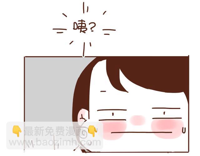 《再见，曾经喜欢的你《41厘米的超幸福》系列》第27话 我是不是认错人了？！ 第25页