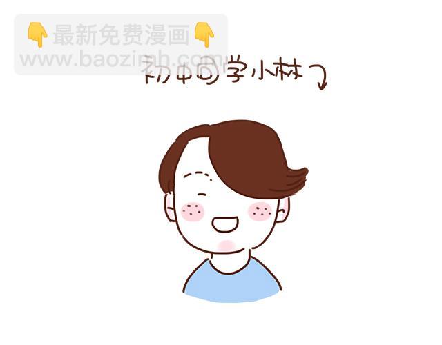 《再见，曾经喜欢的你《41厘米的超幸福》系列》第27话 我是不是认错人了？！ 第31页
